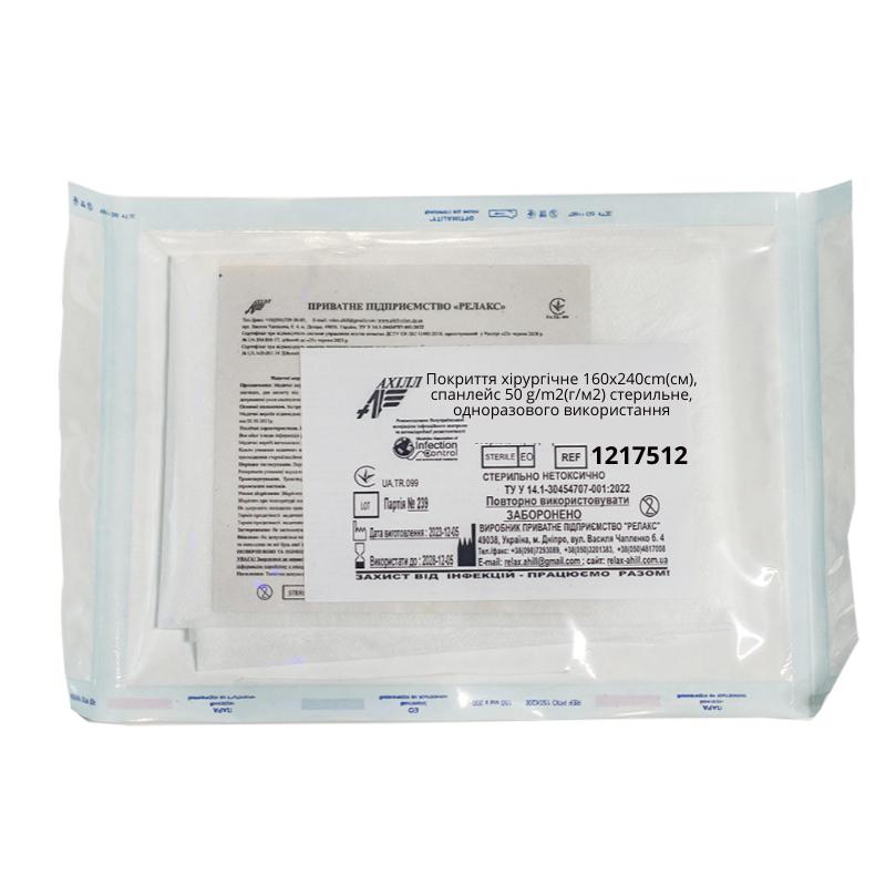 Покриття хірургічне 160х240cm(см), спанлейс 50 g/m2(г/м2) стерильне, одноразового використання ,ТМ «АХІЛЛ»